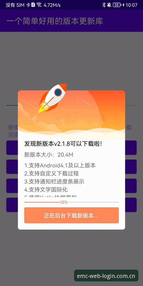 易倍体育平台新版EMC官网升级实录：自主切换语言便捷更懂你APP安卓下载最新动态