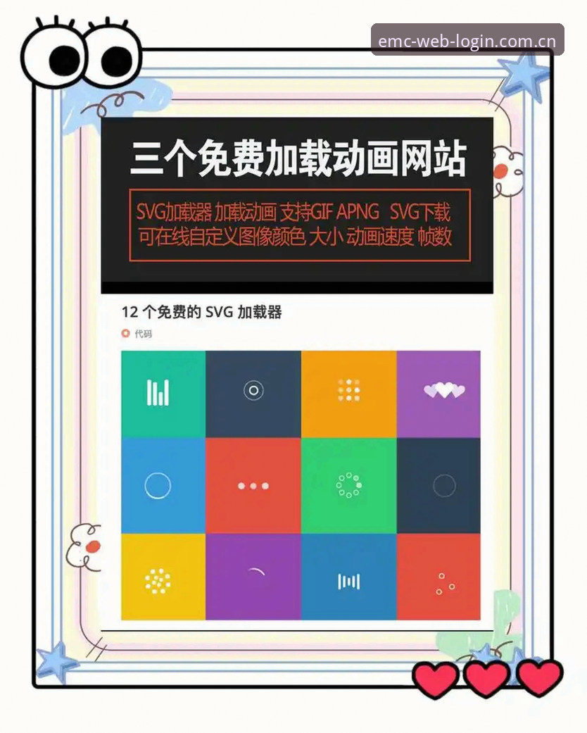 EMC网页版登录与自主切换语言便捷更懂你APP安卓下载最新动态：v3.0.1版本如何重塑用户体验